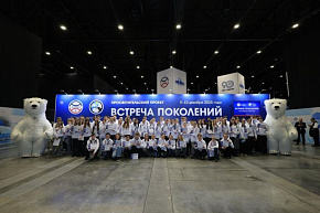 От полярника — к школьнику: проект «Встреча поколений»